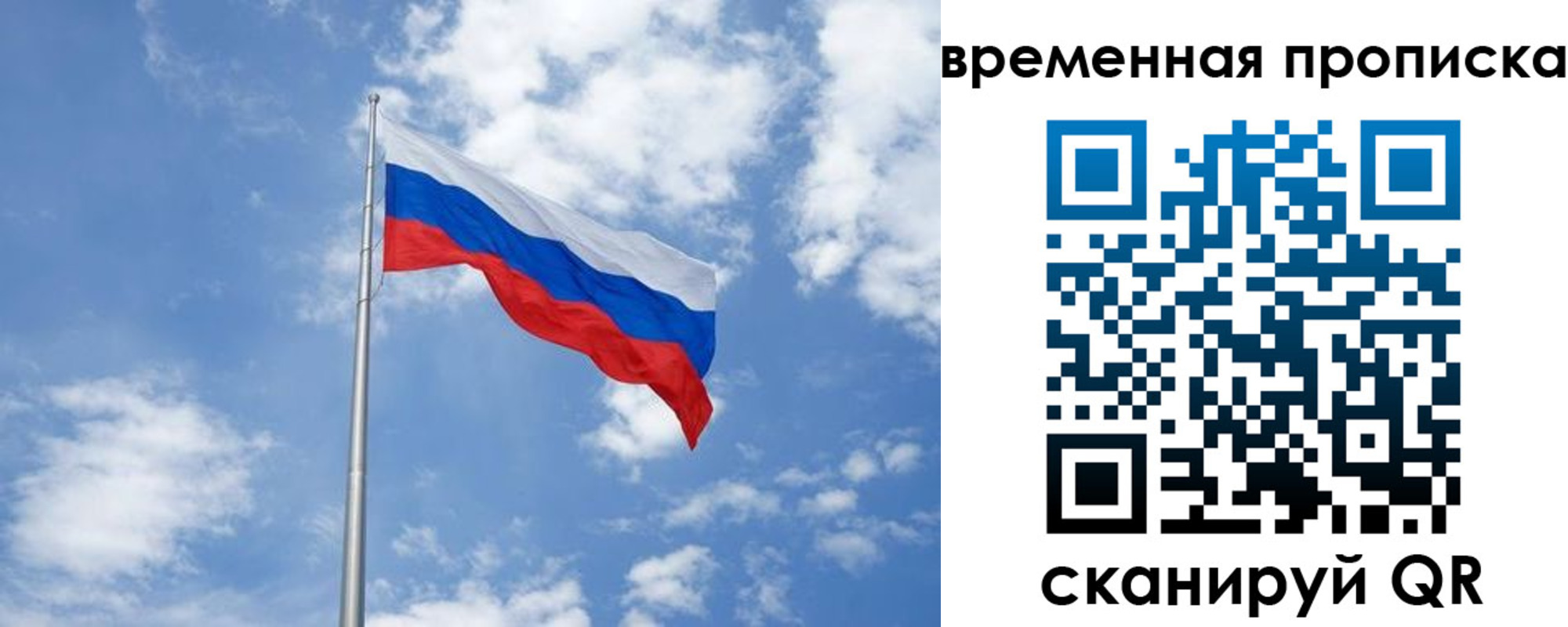 прописка для военкомата в Серпухове