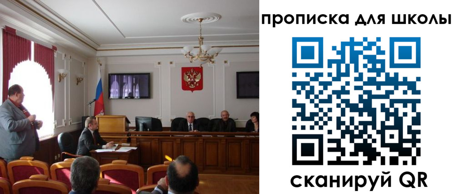 прописка для школы в Серпухове