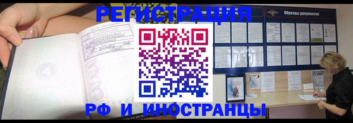 прописка для военкомата в Серпухове