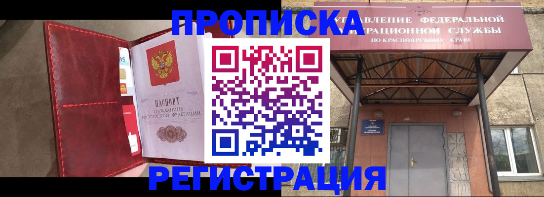 временная прописка в Серпухове