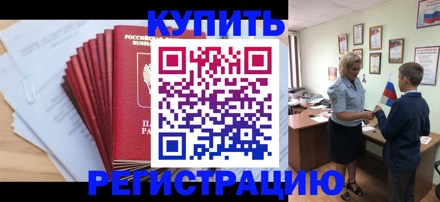 прописка для военкомата в Серпухове