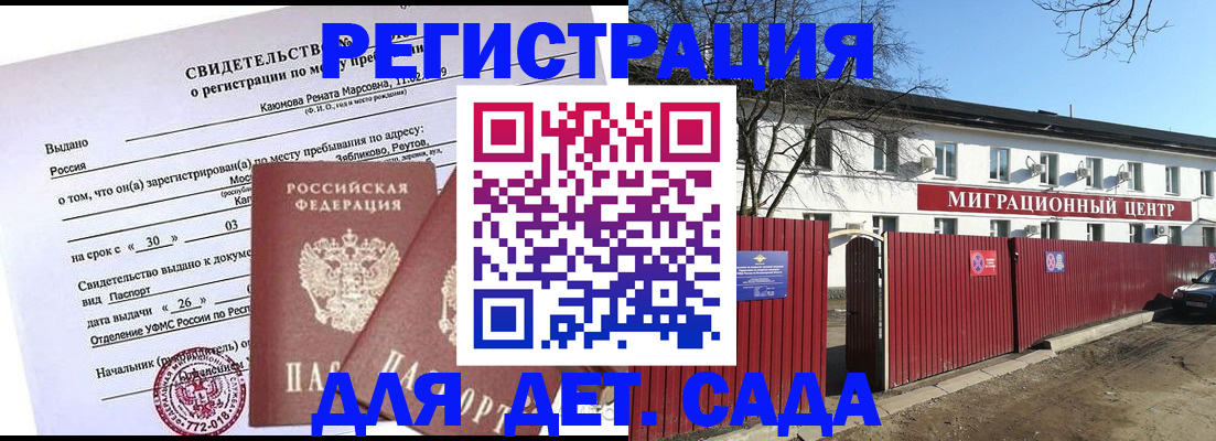 временная регистрация для всех в Серпухове