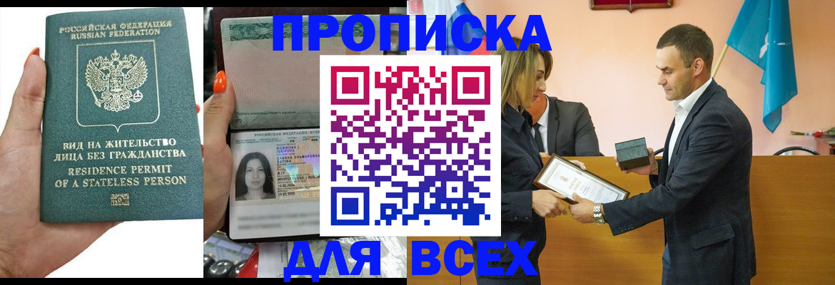 временная регистрация для школы в Серпухове