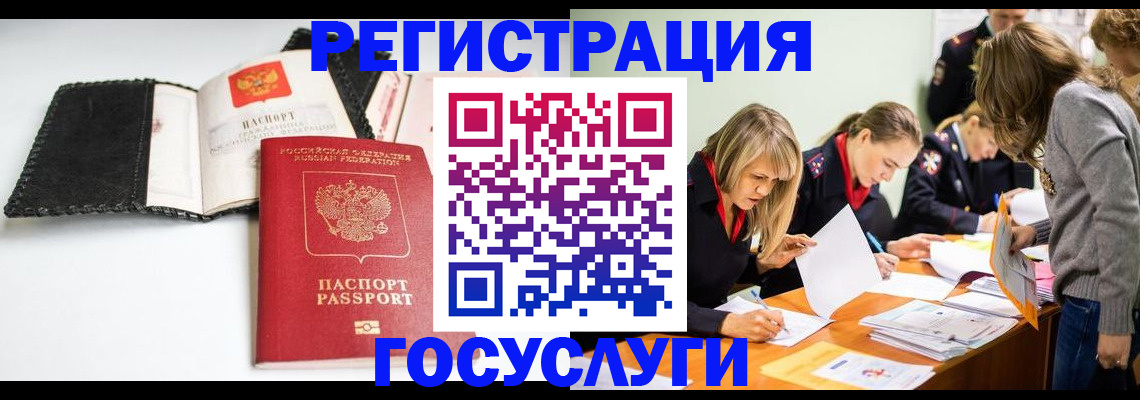 прописка для военкомата в Серпухове