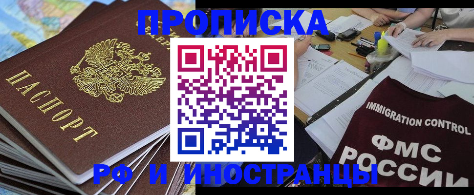 прописка для кредита в Серпухове